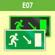 Знак E07 «Направление к эвакуационному выходу направо вниз» (фотолюминесцентная пленка ГОСТ 34428-2018, 200х100 мм)